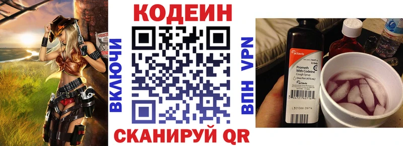 что такое наркотик  Волосово  Кодеиновый сироп Lean напиток Lean (лин) 