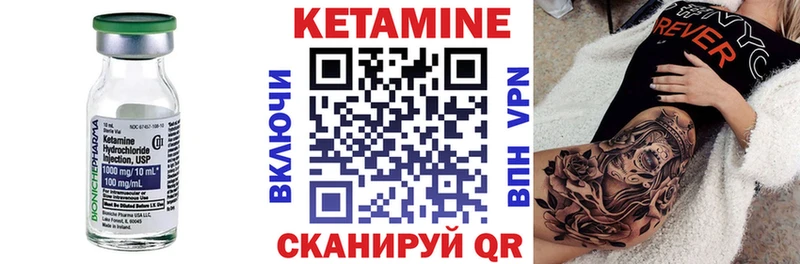КЕТАМИН ketamine  Волосово 
