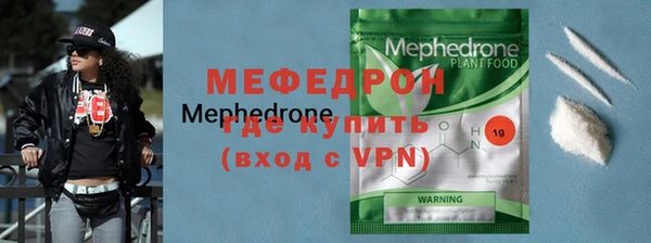 метамфетамин Волоколамск