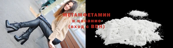 метамфетамин Волоколамск