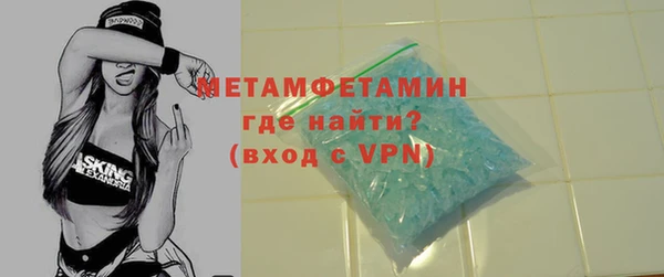 метамфетамин Волоколамск