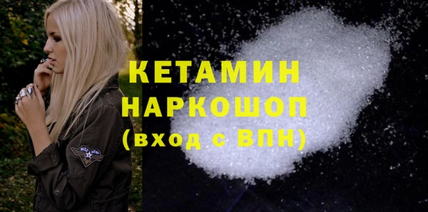 метамфетамин Волоколамск