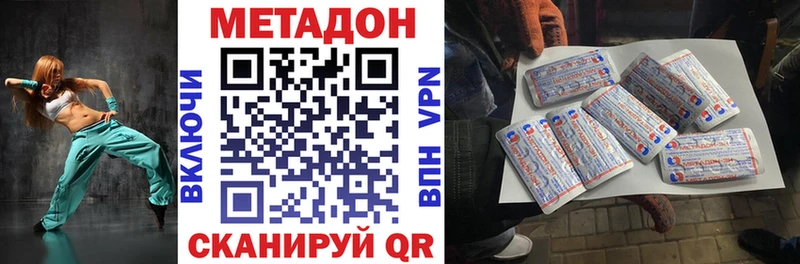 МЕТАДОН белоснежный Волосово